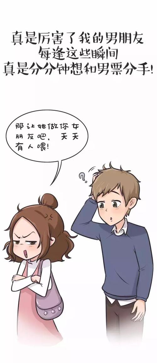 暗示男朋友分手了