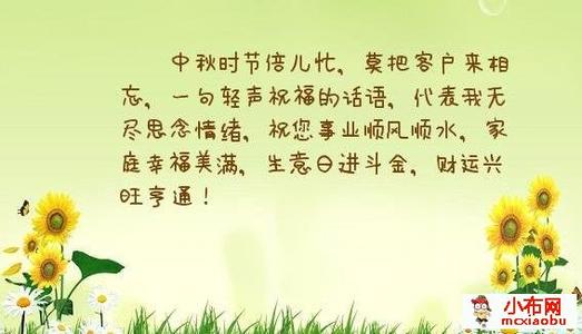 事业的祝福