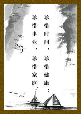 有关于时间的谚语