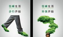 低碳环保的宣传标语