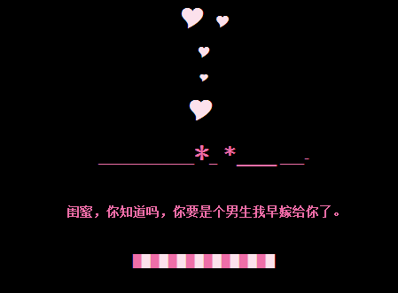 令你的女朋友哭泣的信息短语