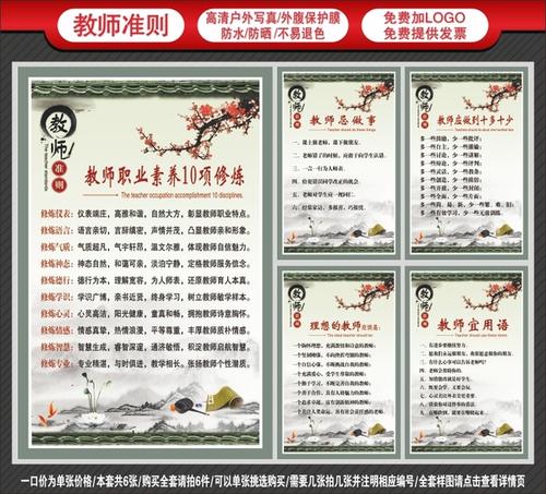 谚语小学