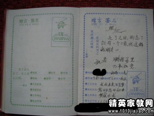 给中学生的问候