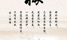 壮志未酬的诗句