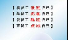 执行力的企业标语