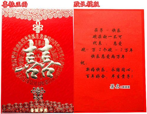 高个子的婚礼问候