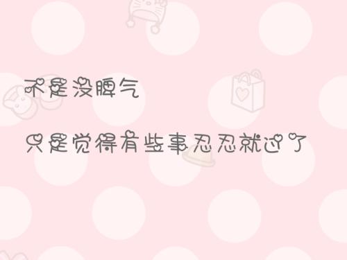 最适合QQ签名