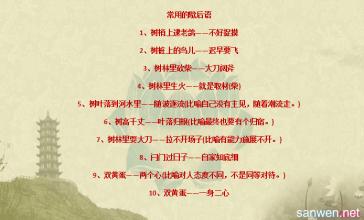 寓言与四