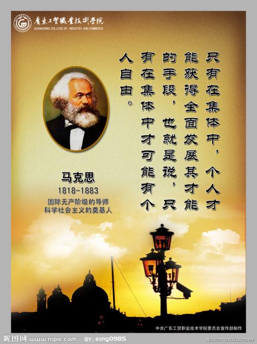 中外名人名言