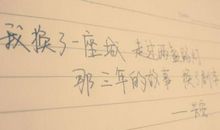 文言文说说心情短语