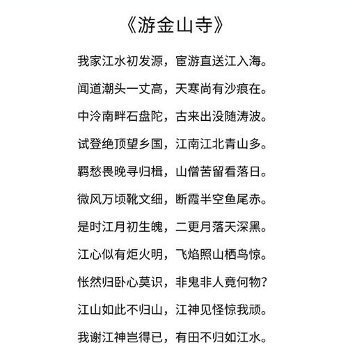 描写江静的诗