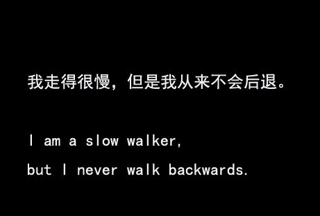 嘲笑和冷眼时的励志句子