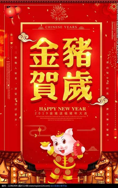 2019年第一天问候