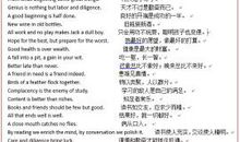 关于交通的英语谚语