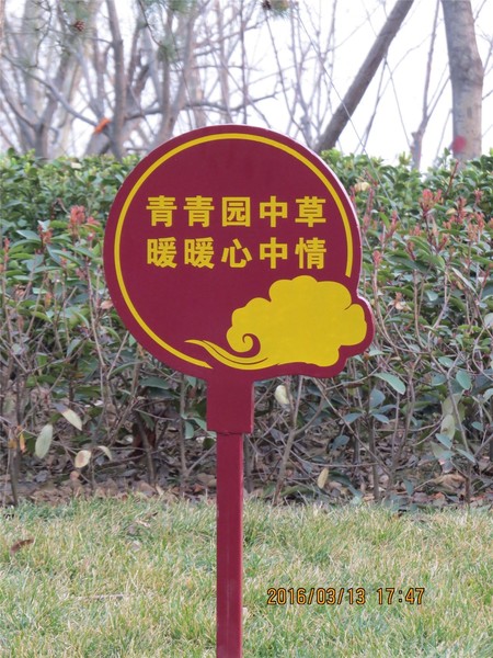 花园口号