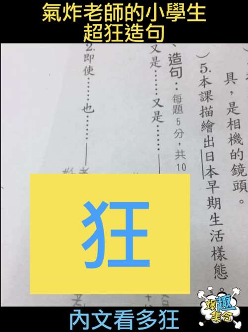 疯狂的一句话