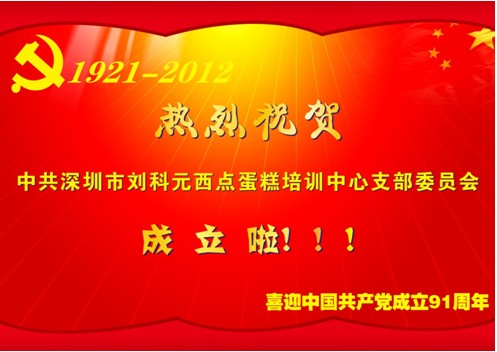 同学注册问候