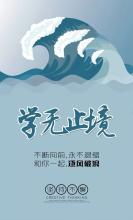 早晨挣扎