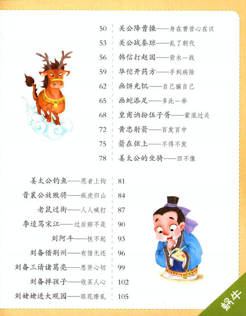 睡在蜗牛壳里