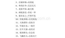 谚语大全小学五年级上册