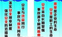 建筑企业简单口号