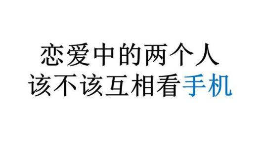 两人互相信任
