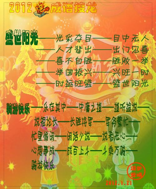 祝福语