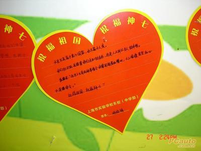 祖国的祝福