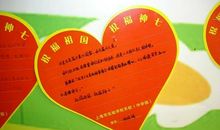 写给祖国的祝福语