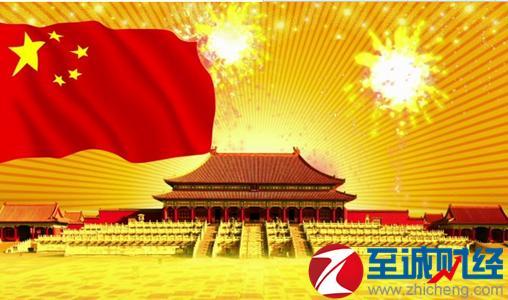 祖国的十一福