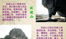 桂林旅游句子