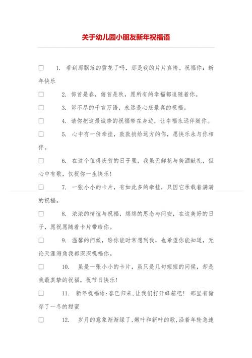 祝商务旅行