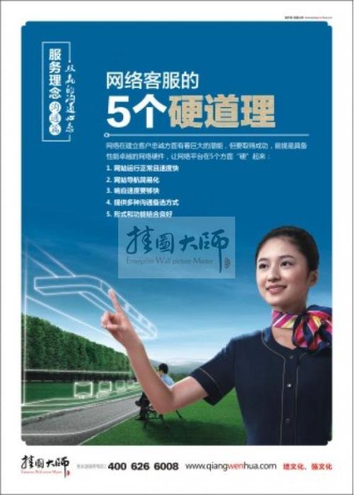 客户服务部口号