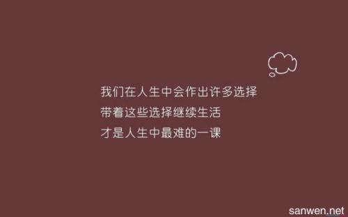 心鸡汤爱悲伤的名言
