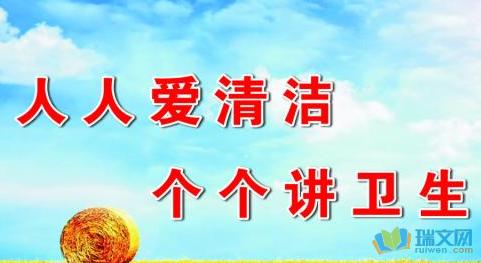 班级环保口号