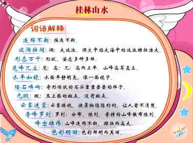 欣赏平行句子