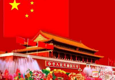 祖国的祝福