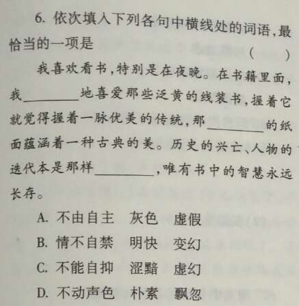 入的