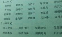 描写高兴的成语