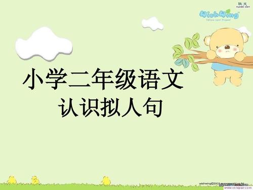 猴子拟人句
