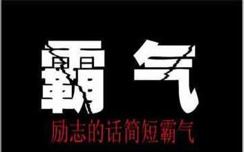 鼓舞人心的句子