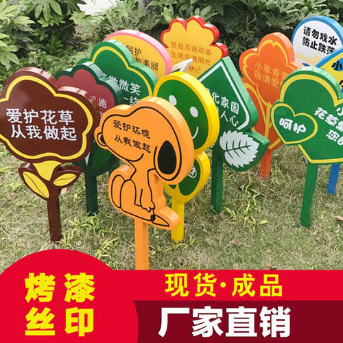 公园口号