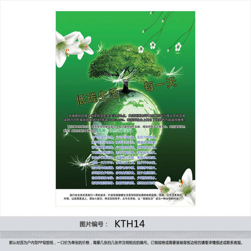 低碳环保标志口号