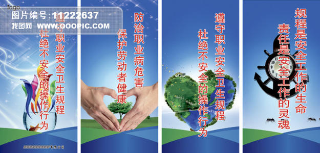 环保竞赛口号