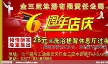 洗浴中心广告标语