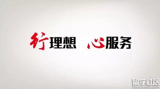 客户服务口号