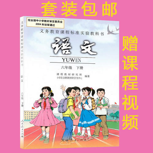 一年级到六年级中文课本中的谚语