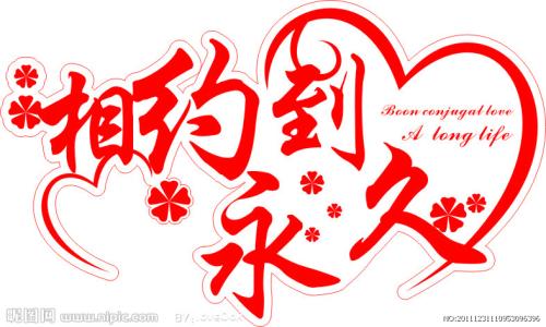 4个祝福词