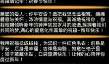 新年短信30字