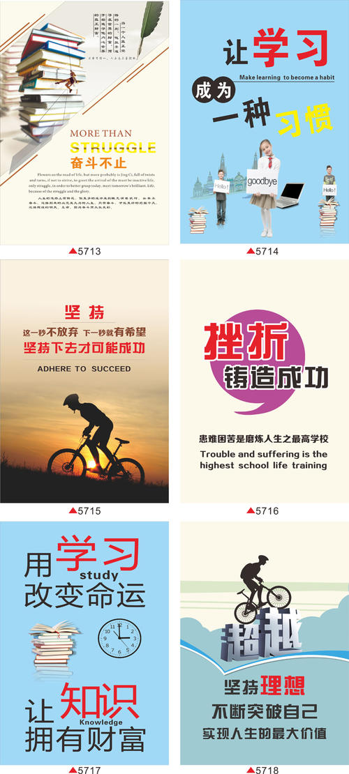 高中班级口号很强大